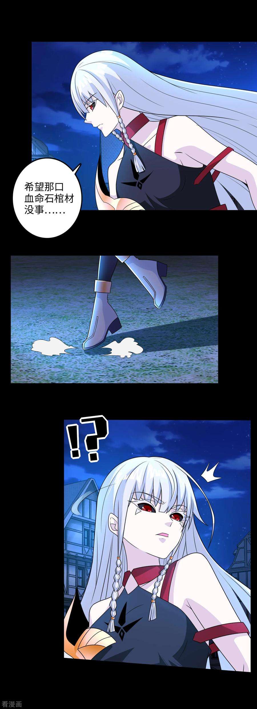 末世为王245话 魔渊女帝