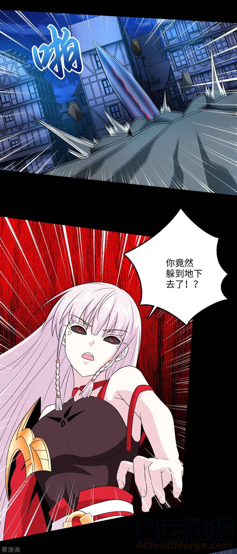 末世为王245话 魔渊女帝