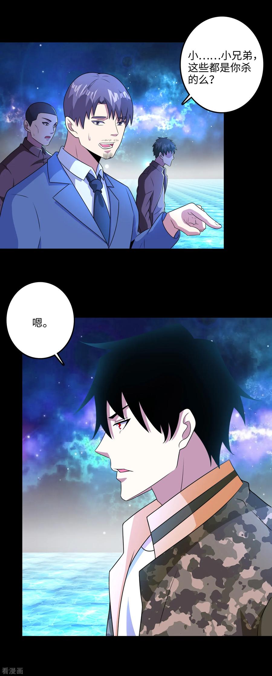 末世为王246话 血色雷霆