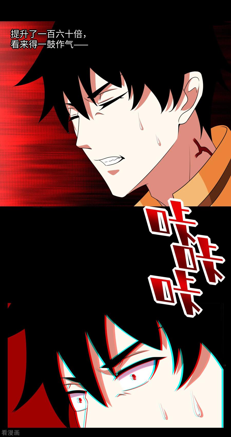 末世为王246话 血色雷霆