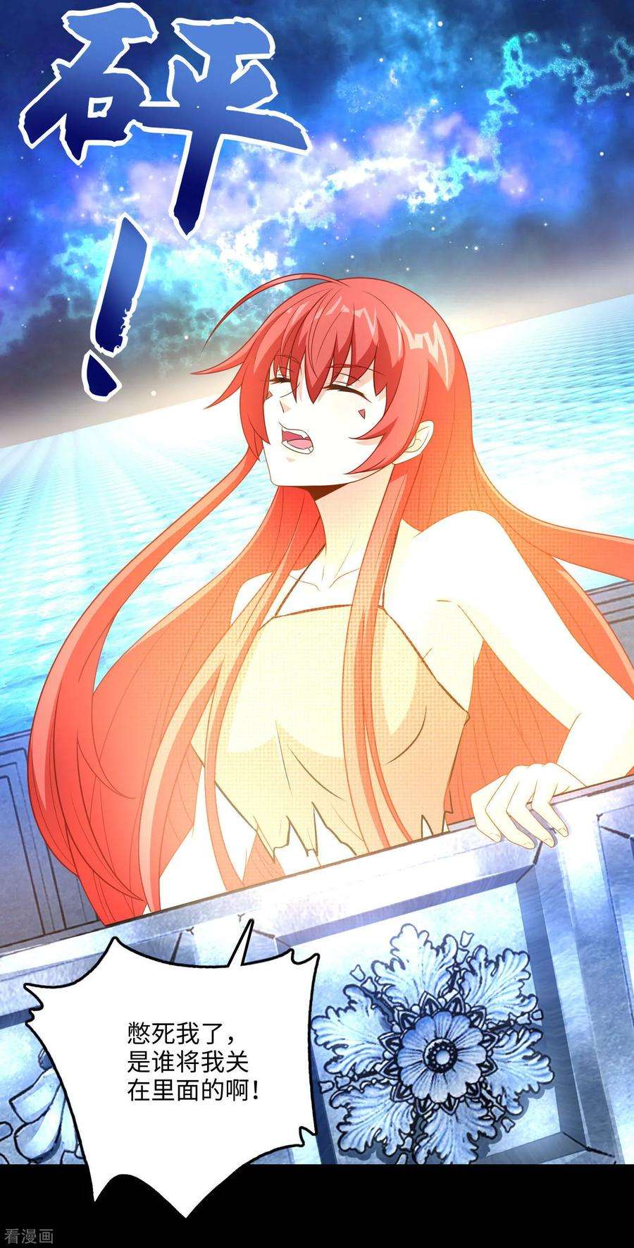 末世为王246话 血色雷霆