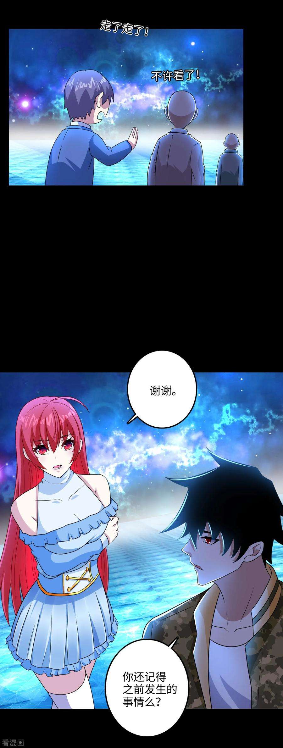 末世为王246话 血色雷霆