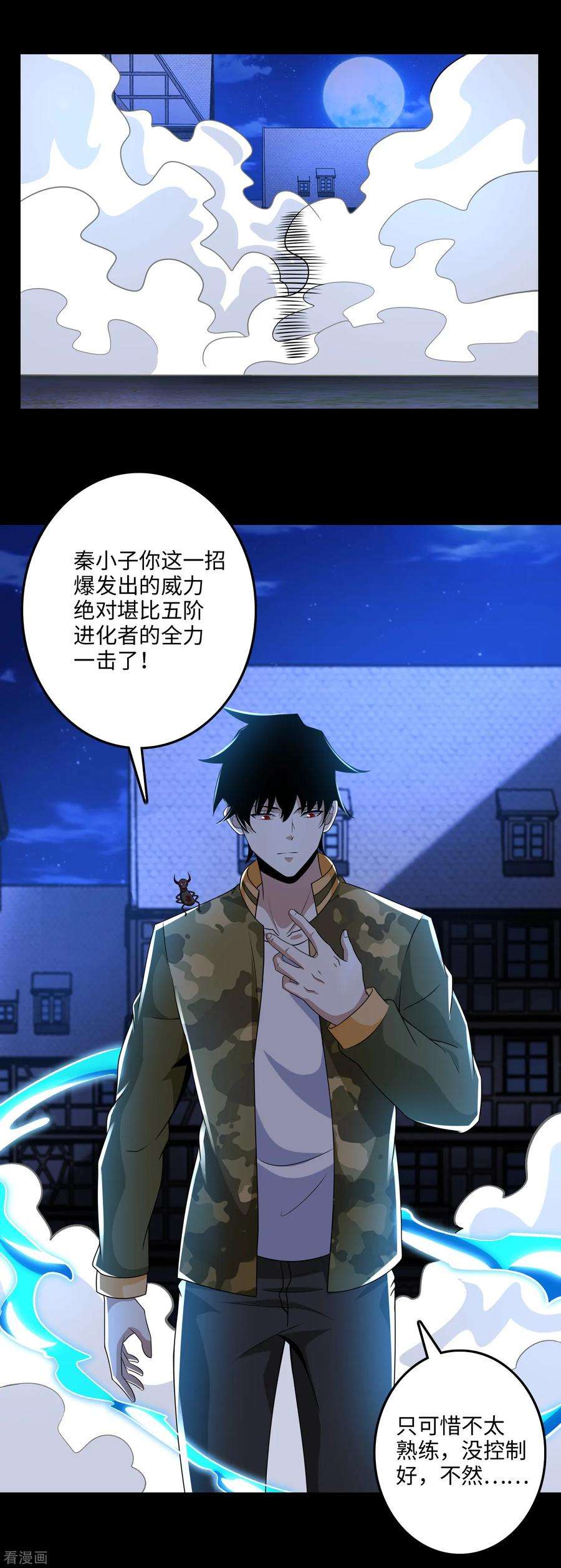 末世为王246话 血色雷霆