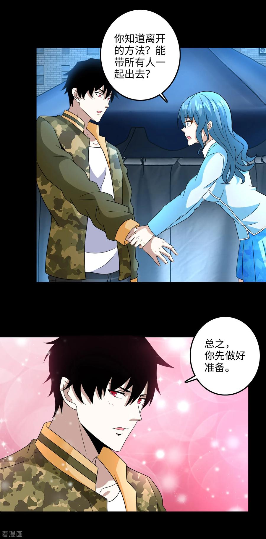 末世为王247话 绝地反击