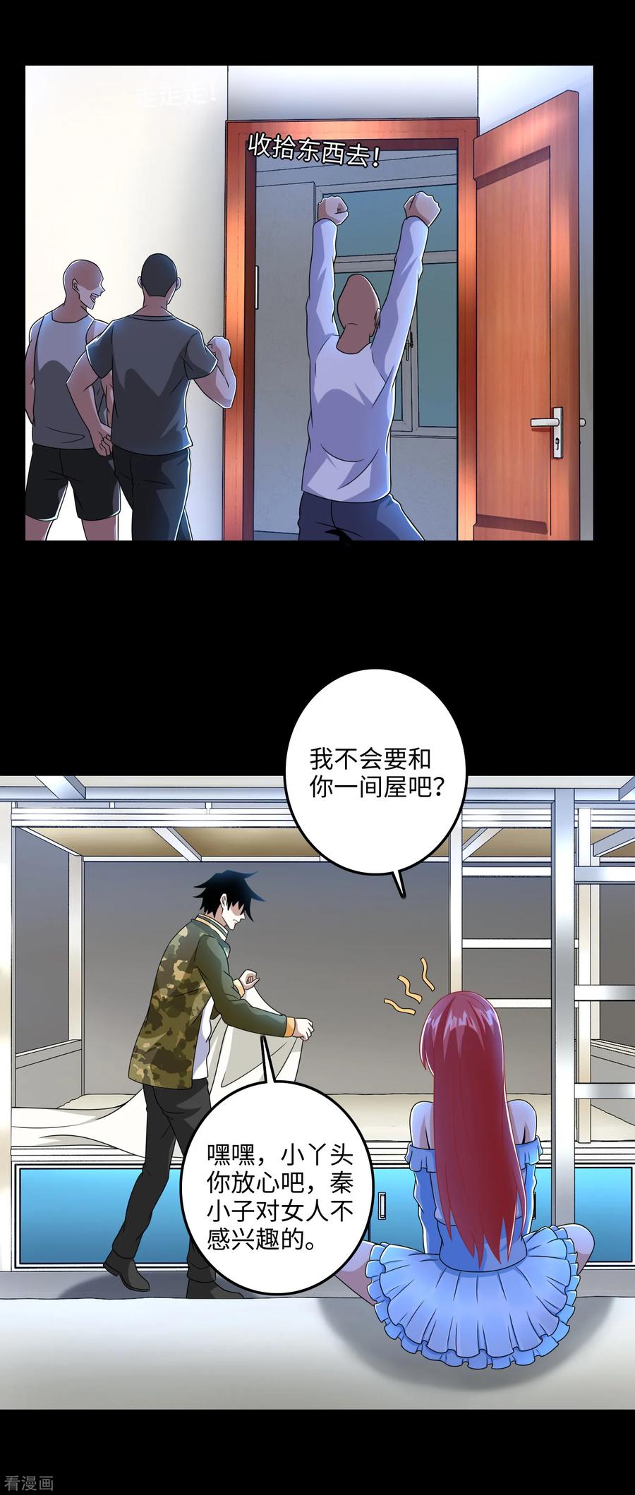 末世为王247话 绝地反击