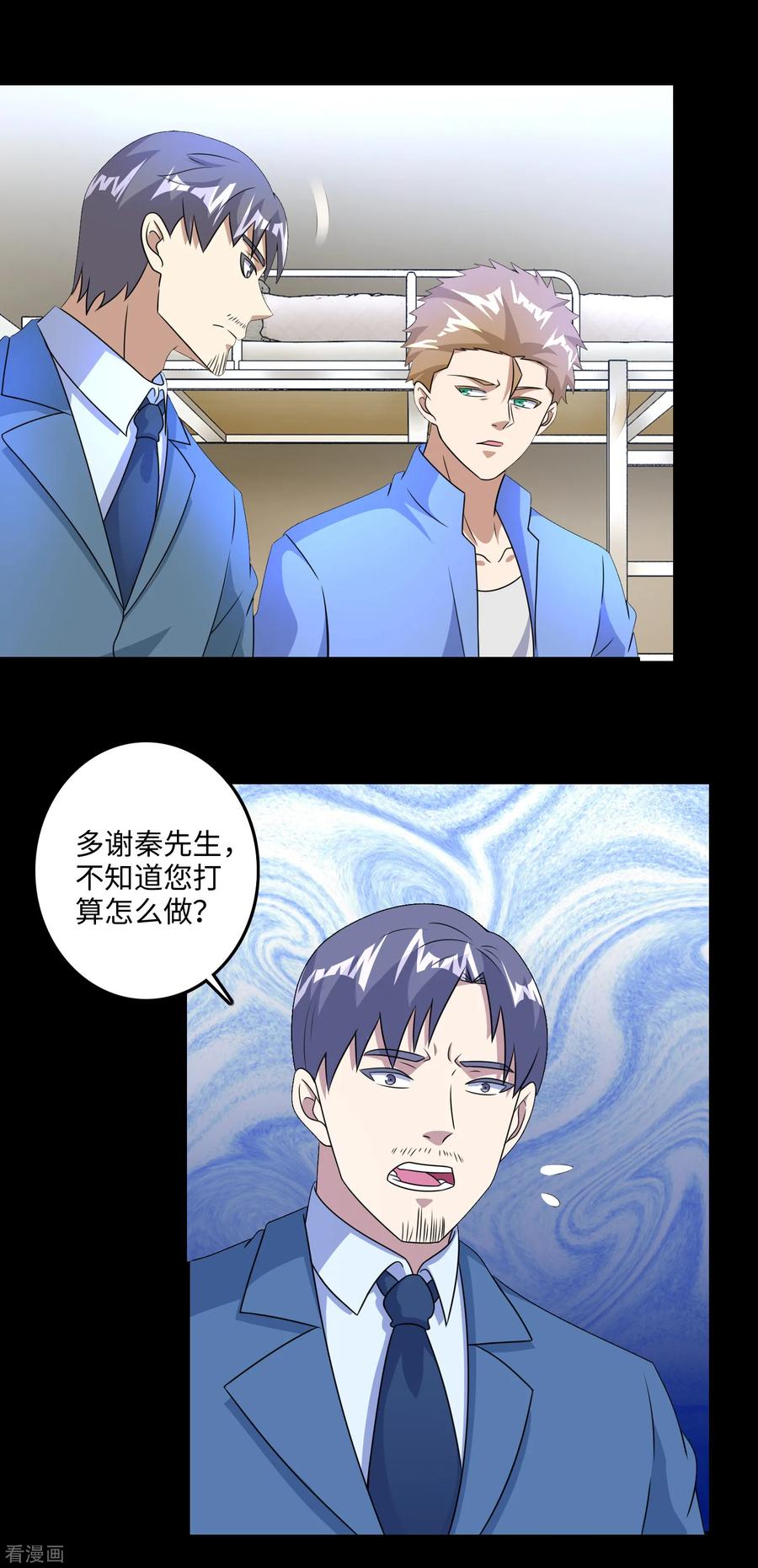 末世为王248话 苏醒