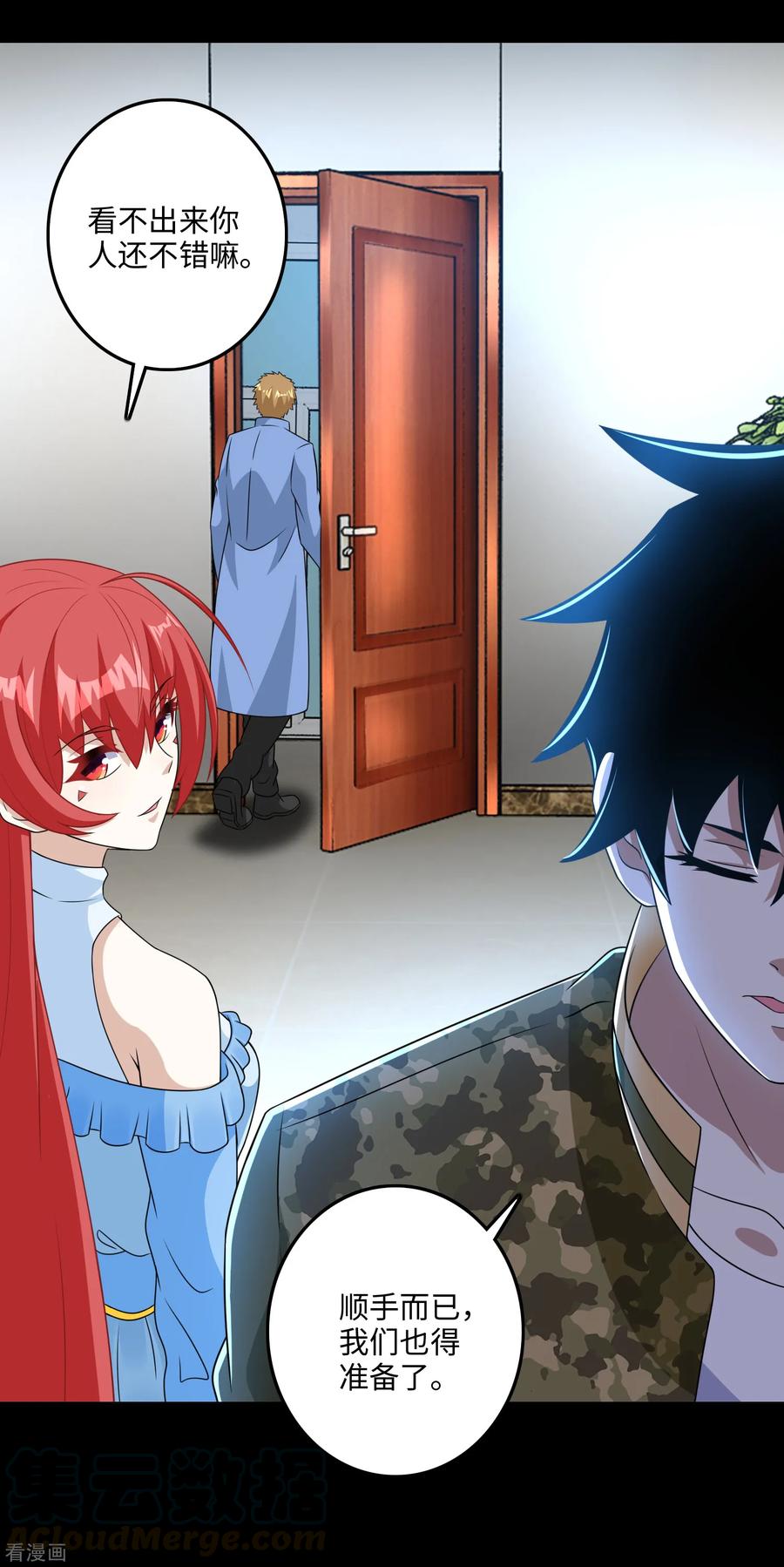 末世为王248话 苏醒