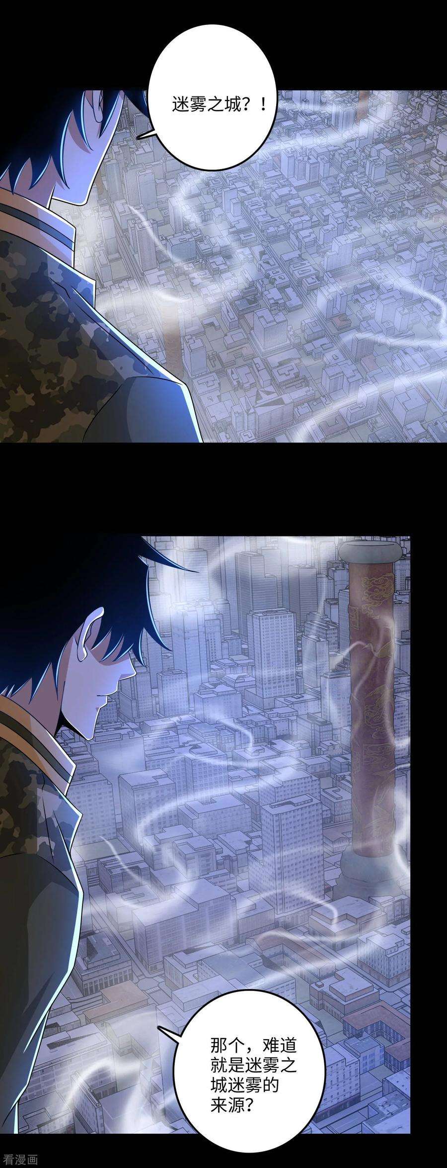 末世为王248话 苏醒