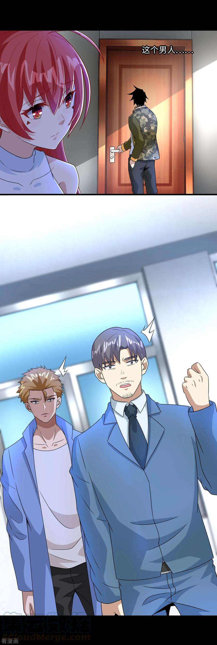 末世为王248话 苏醒