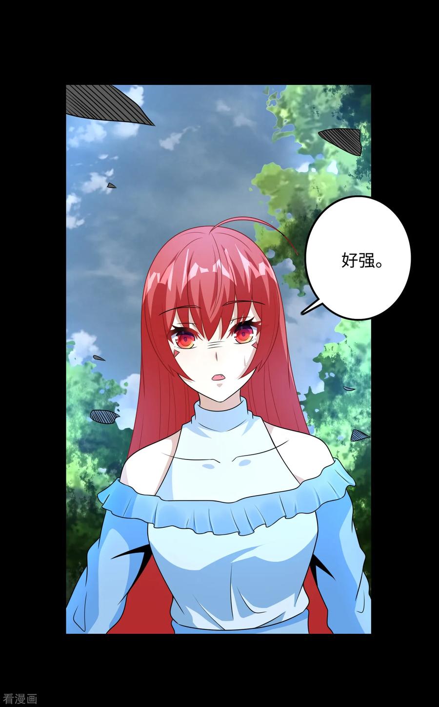 末世为王249话 迷雾背后