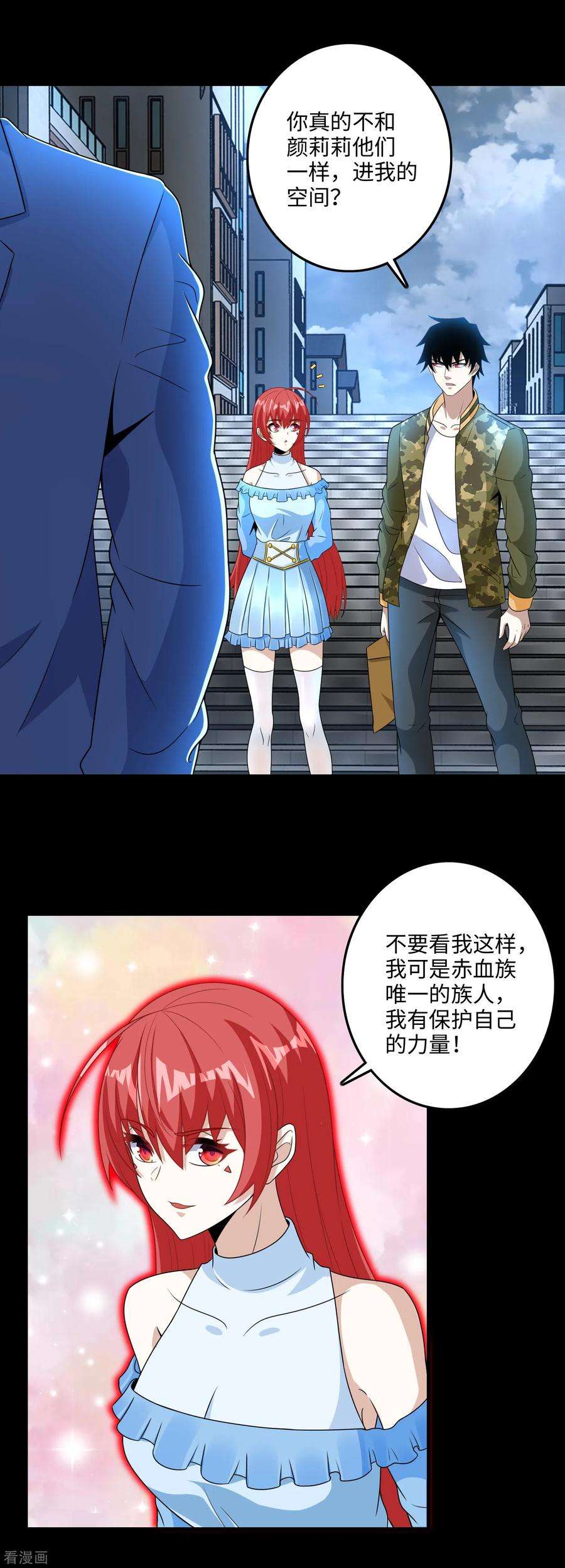 末世为王249话 迷雾背后