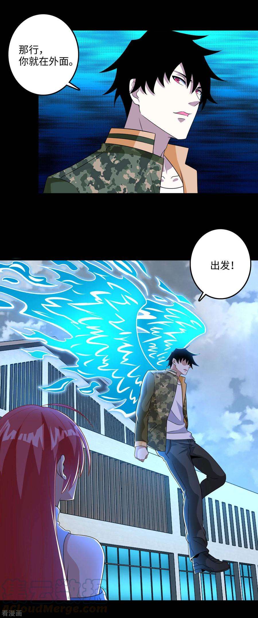 末世为王249话 迷雾背后