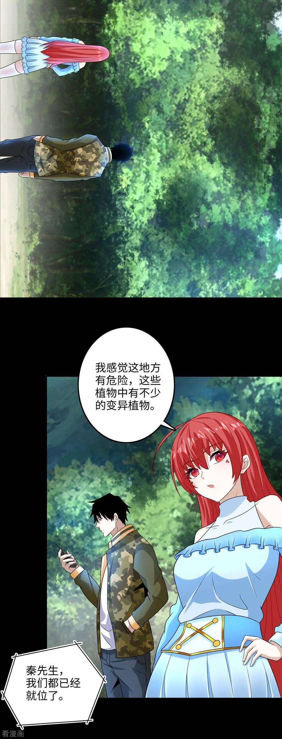 末世为王249话 迷雾背后
