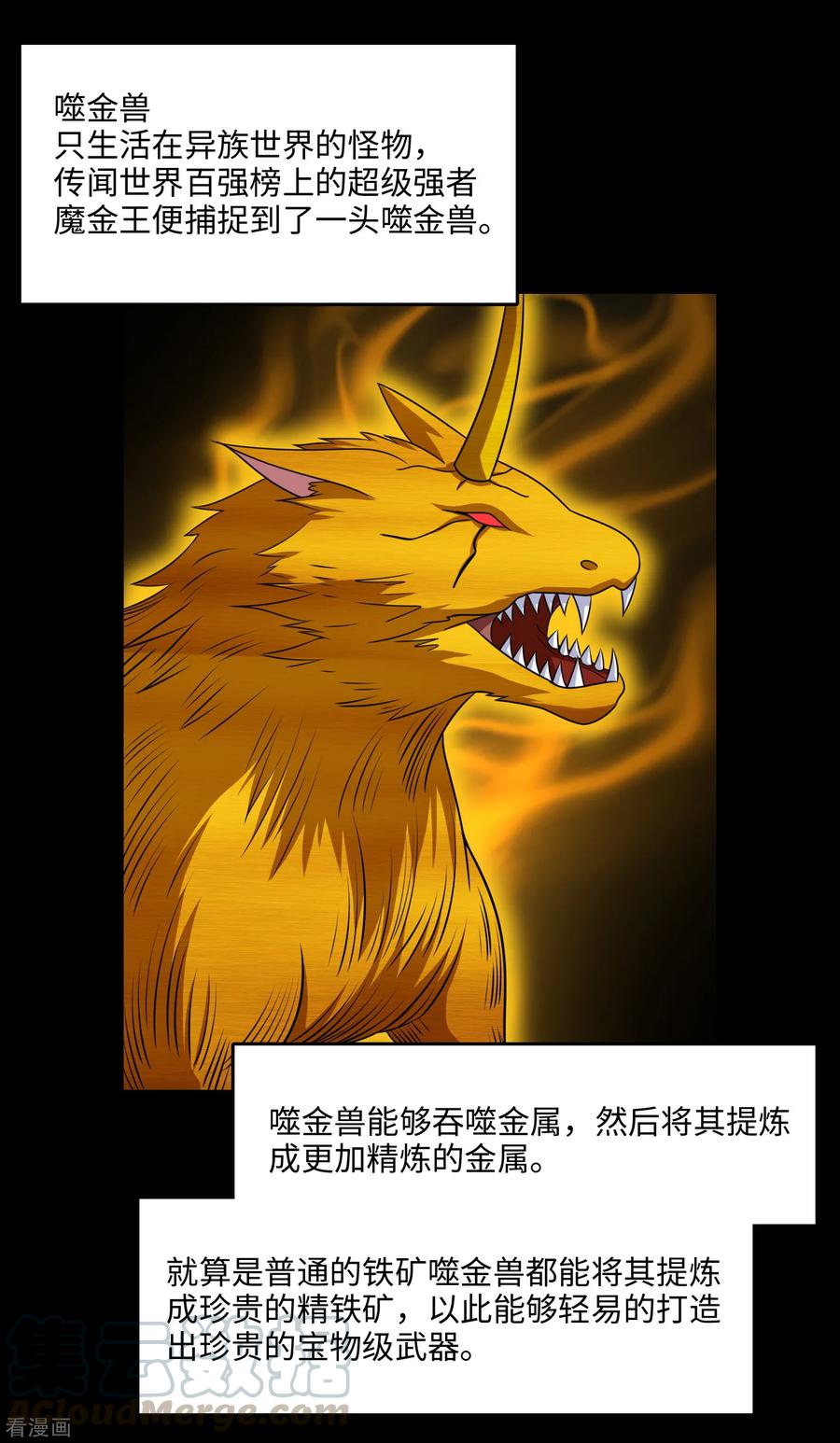 末世为王250话 破雾之始