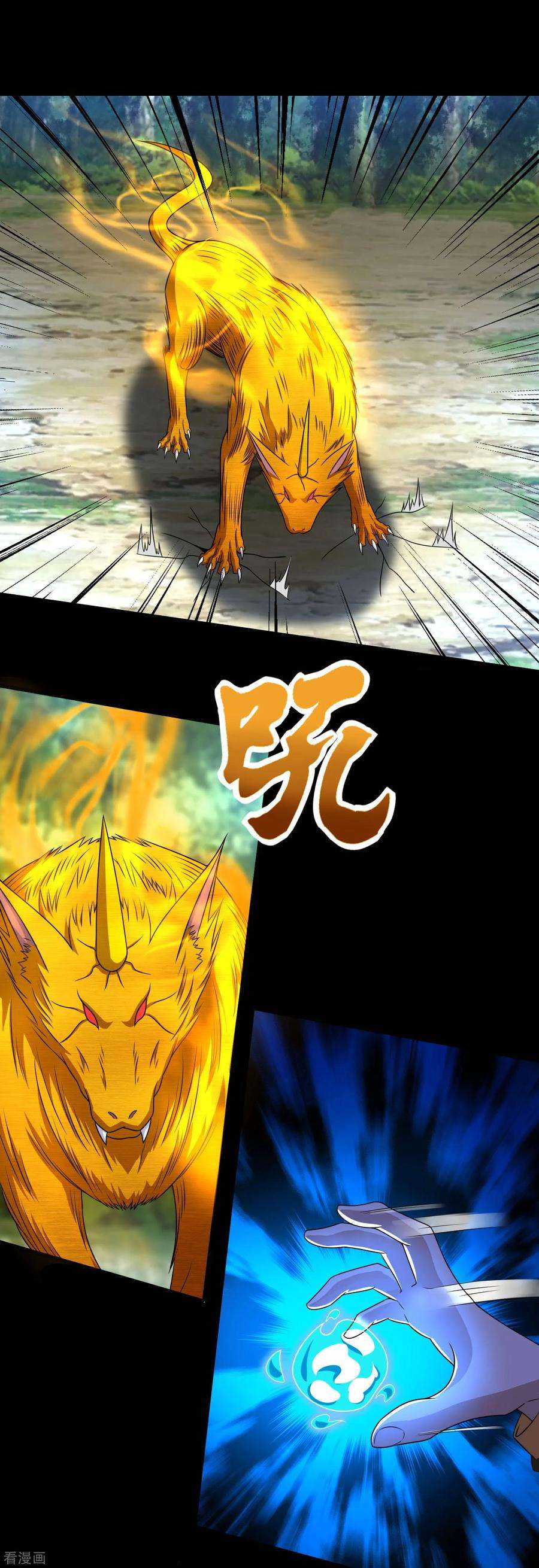 末世为王250话 破雾之始