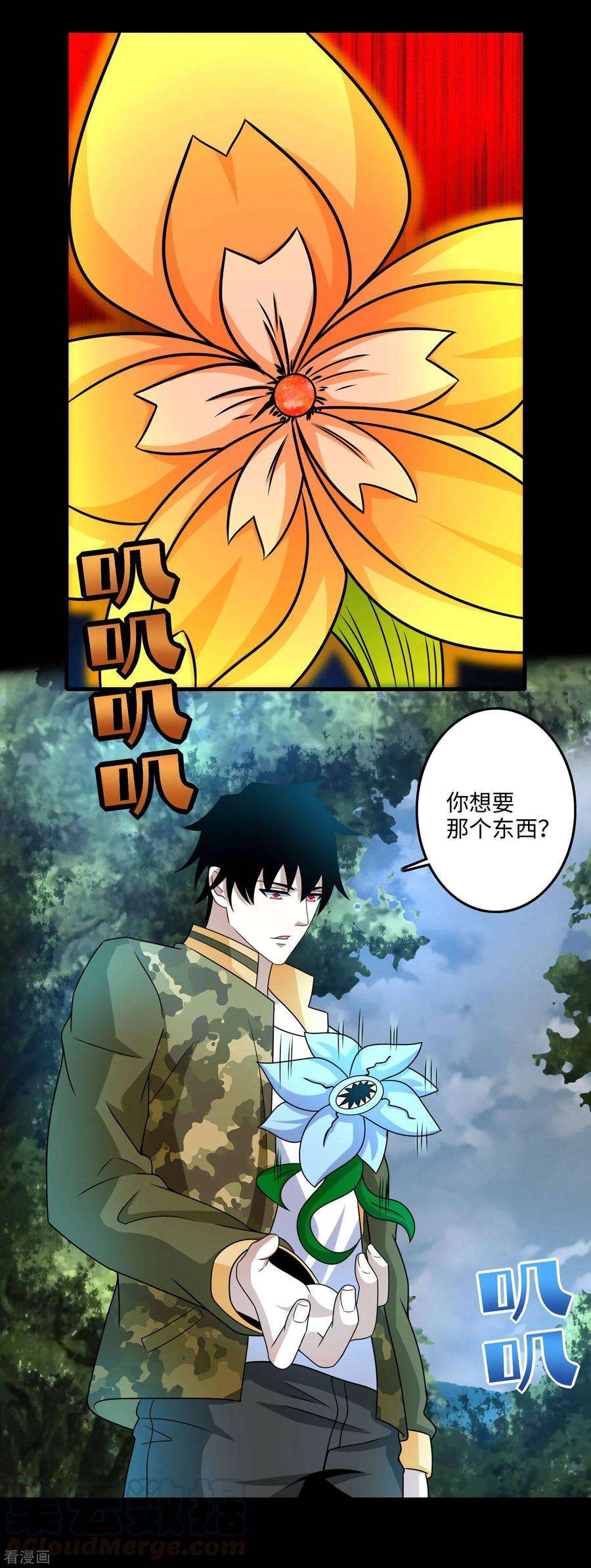 末世为王250话 破雾之始