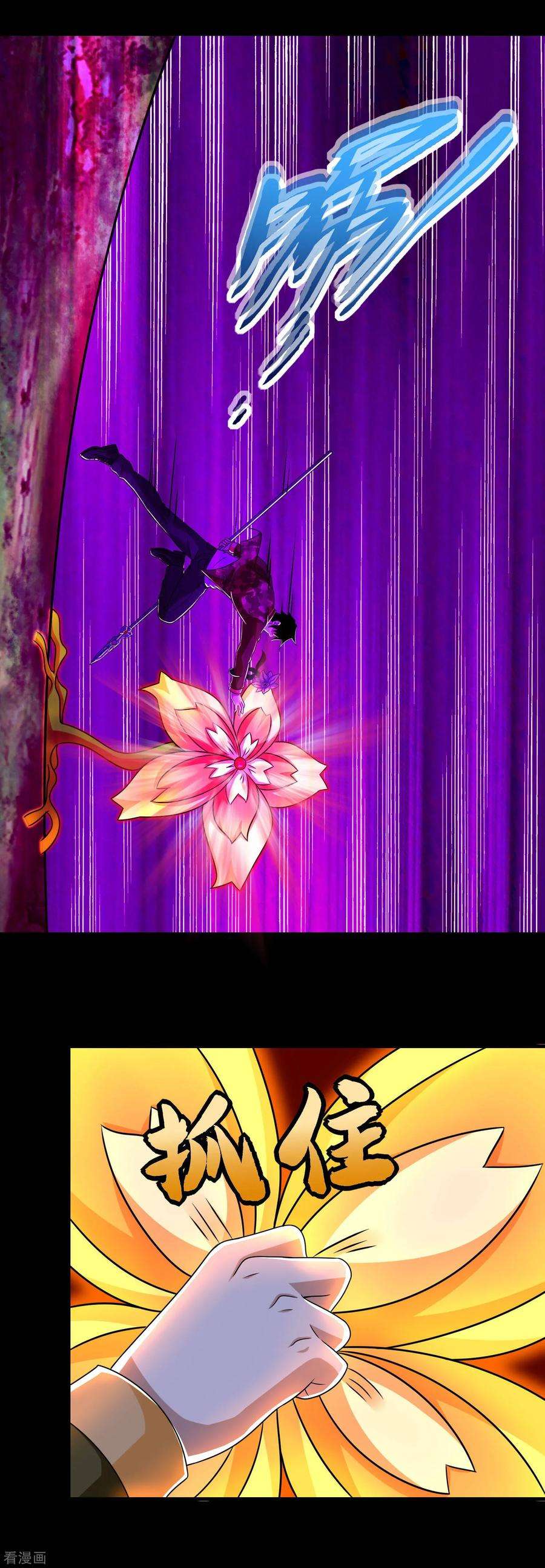 末世为王250话 破雾之始