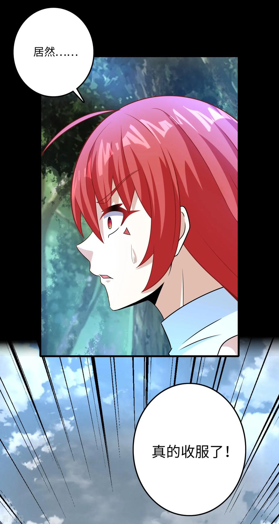 末世为王252话 噬金兽