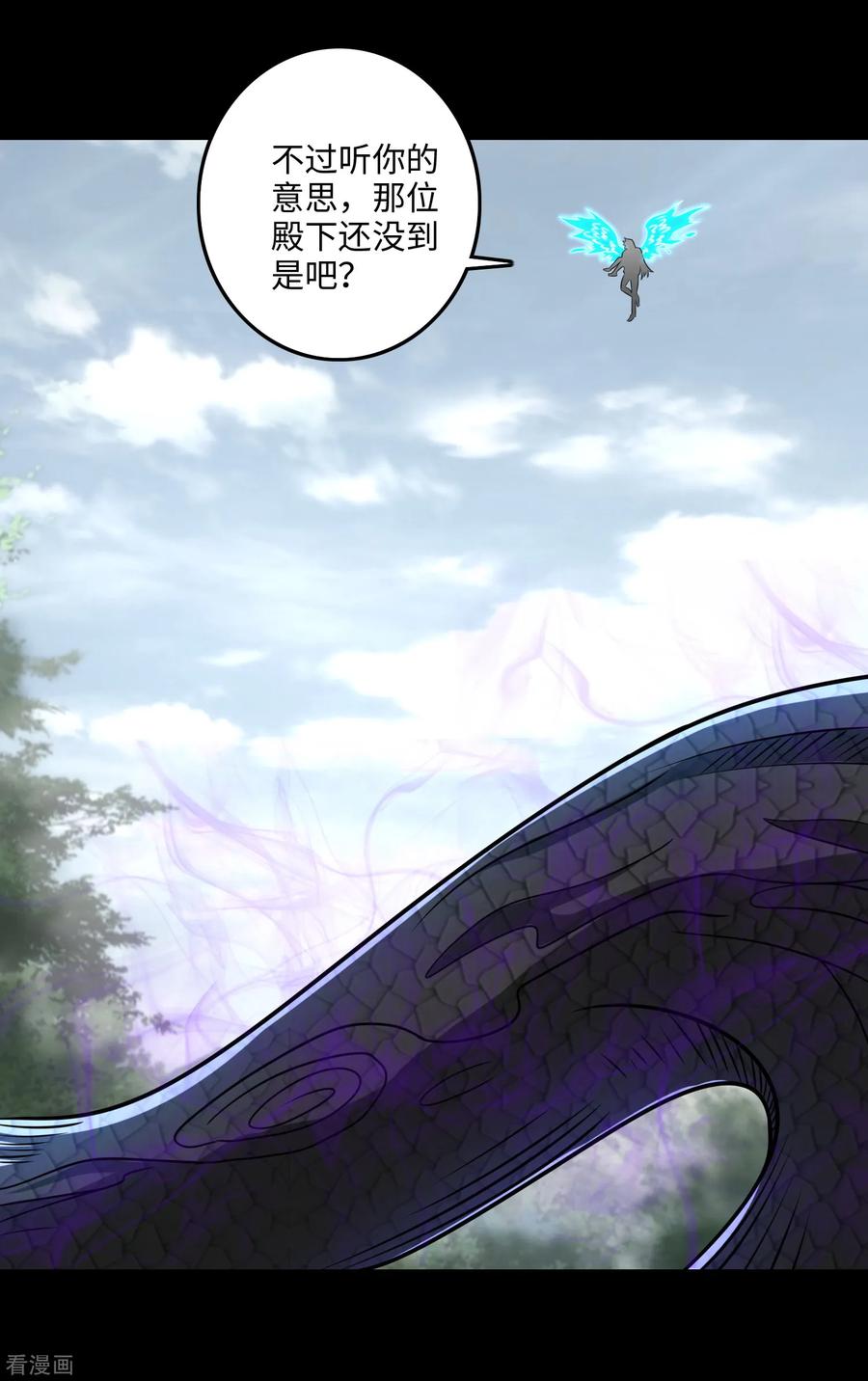 末世为王253话 臣服