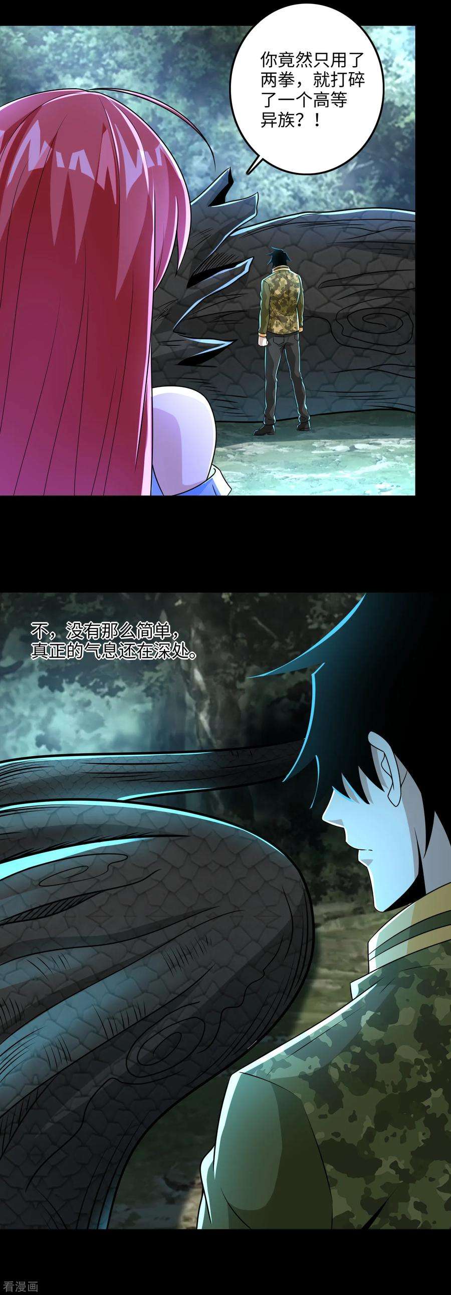 末世为王253话 臣服