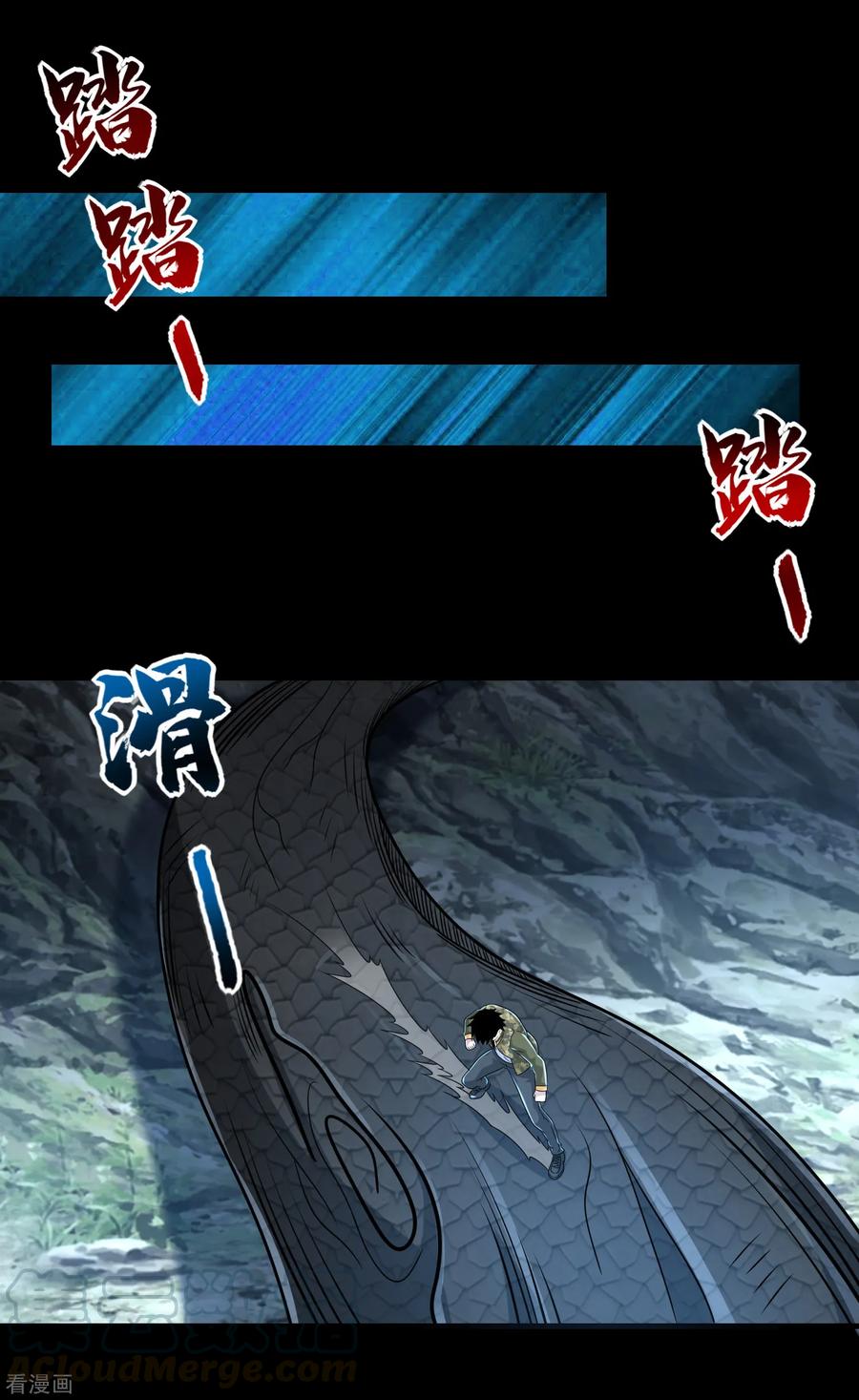 末世为王253话 臣服