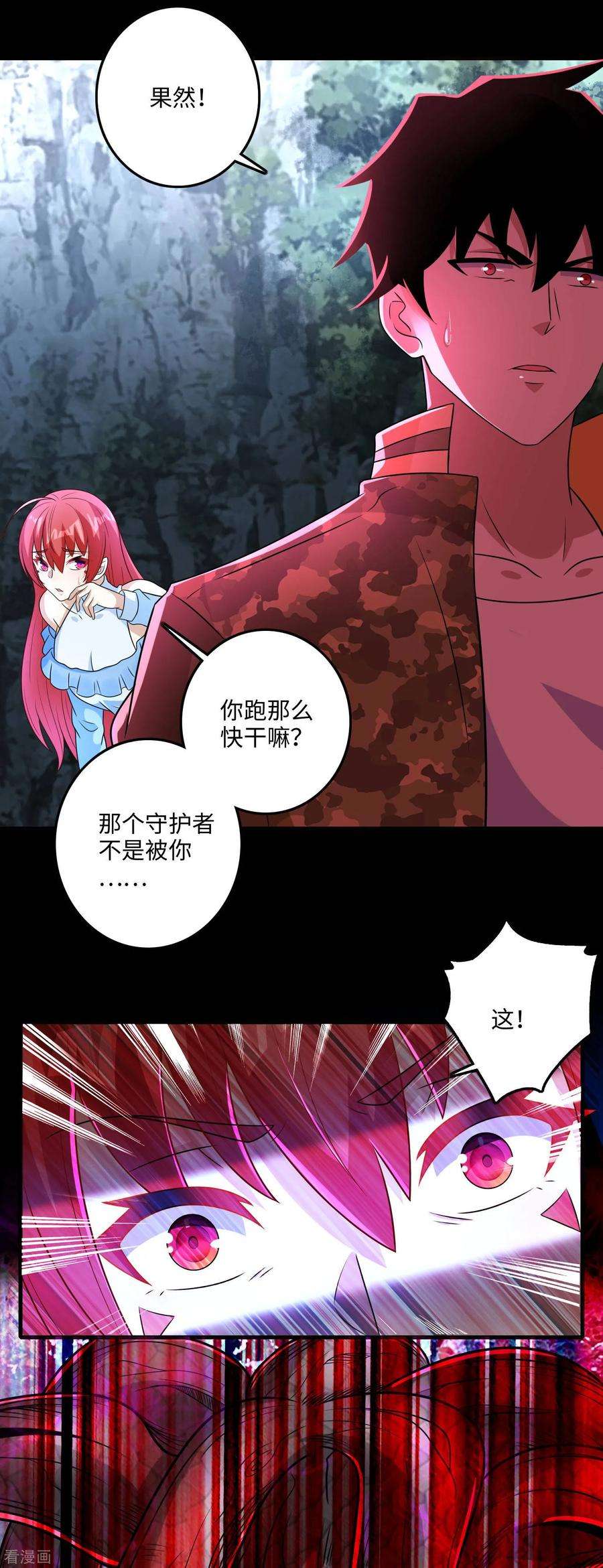 末世为王253话 臣服