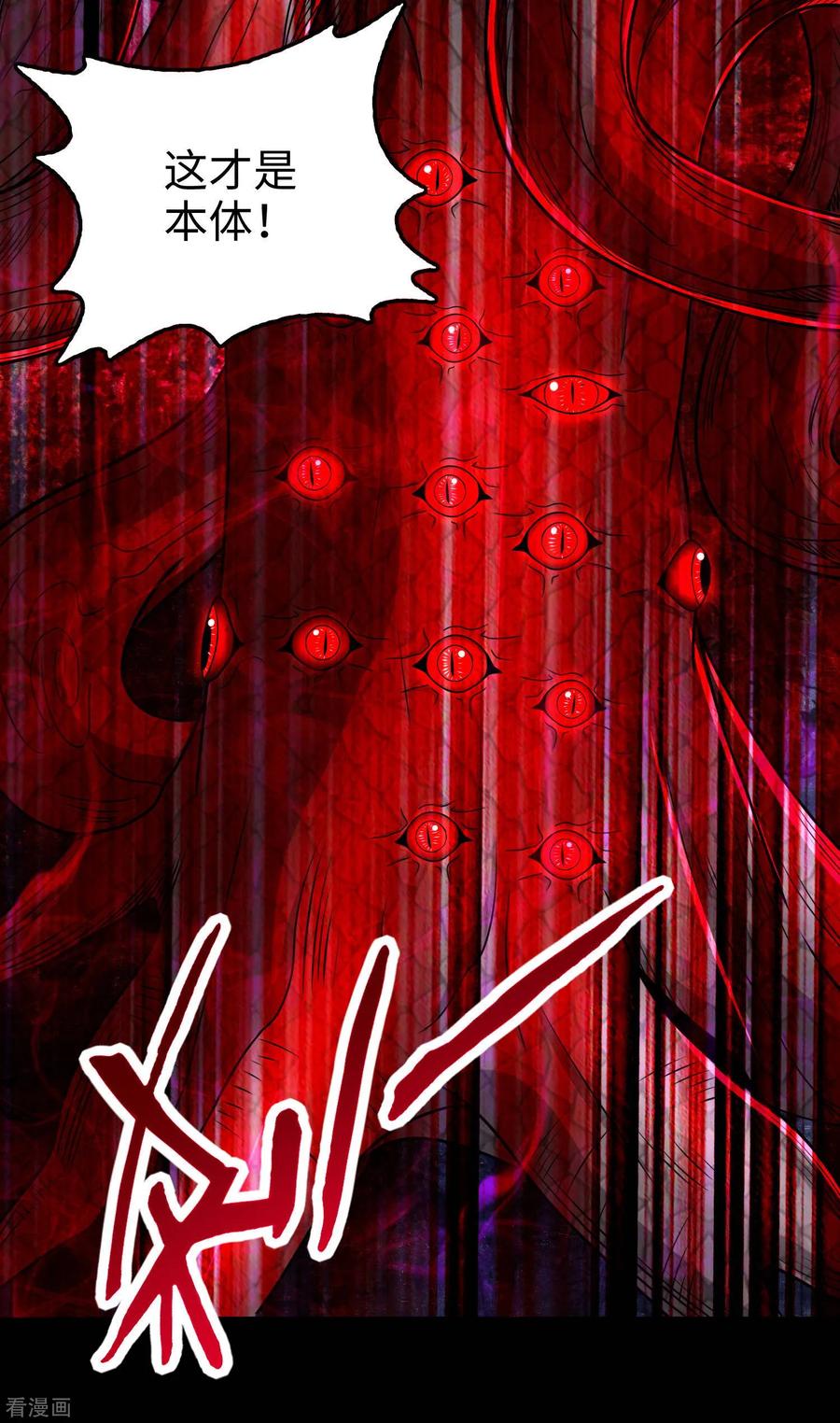 末世为王253话 臣服