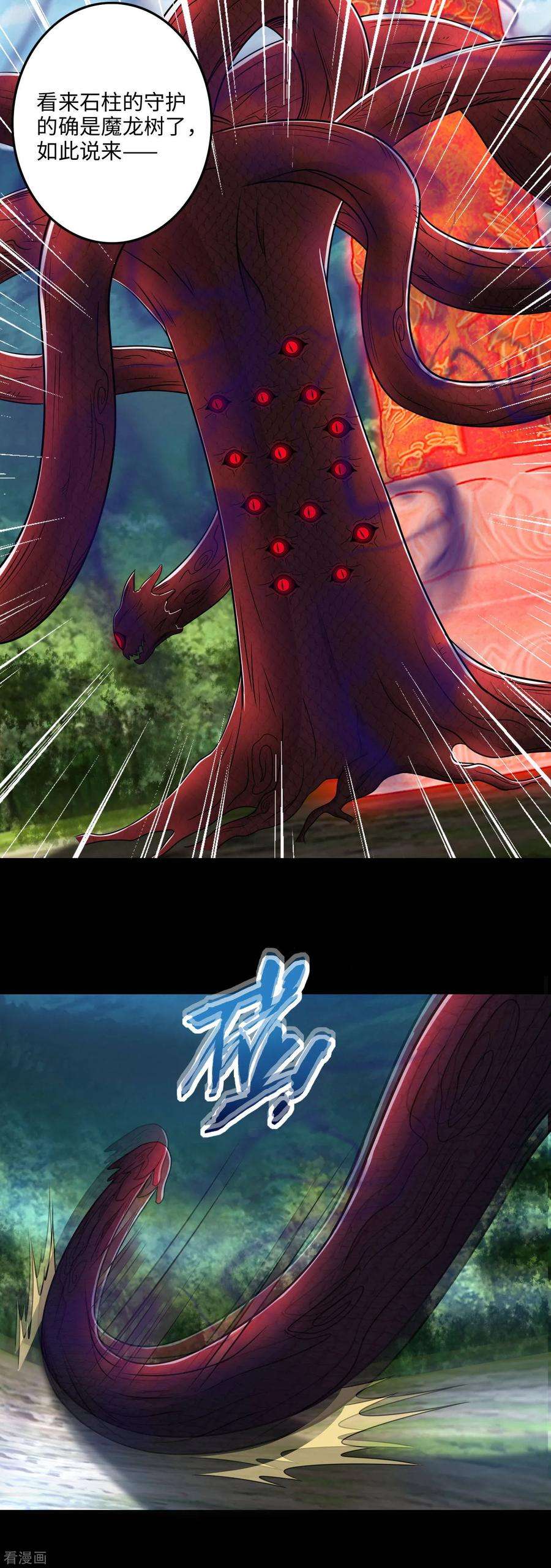 末世为王253话 臣服