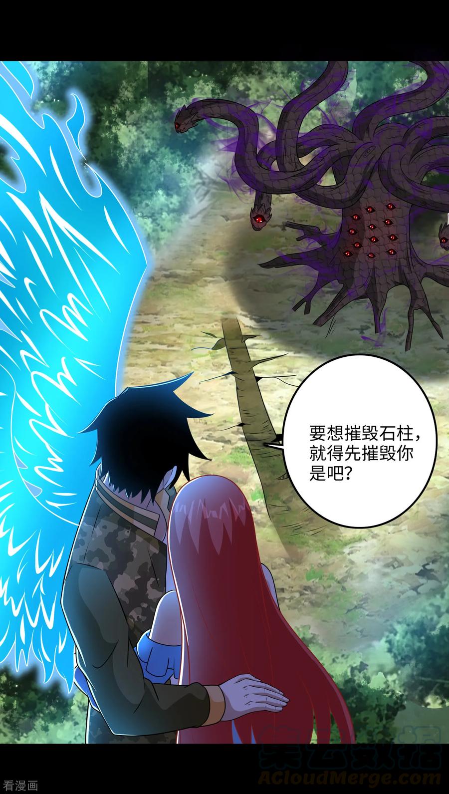 末世为王253话 臣服