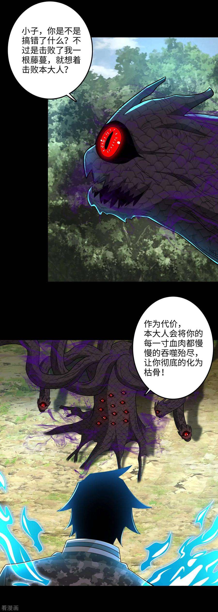 末世为王253话 臣服