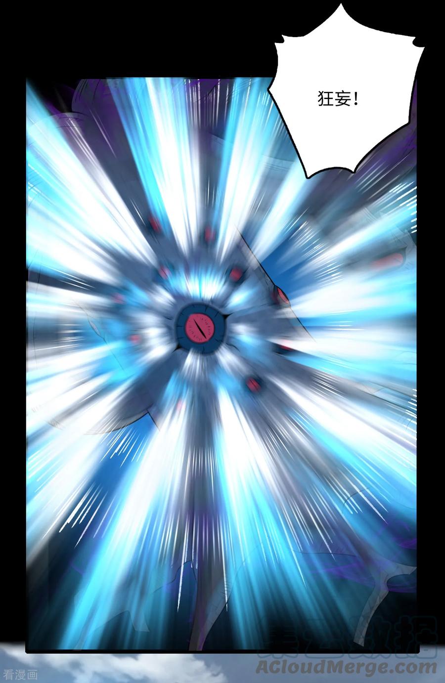 末世为王253话 臣服