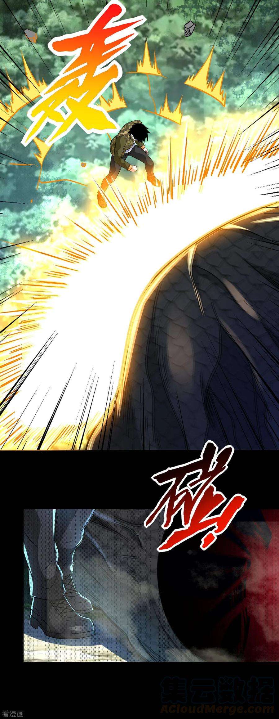 末世为王253话 臣服