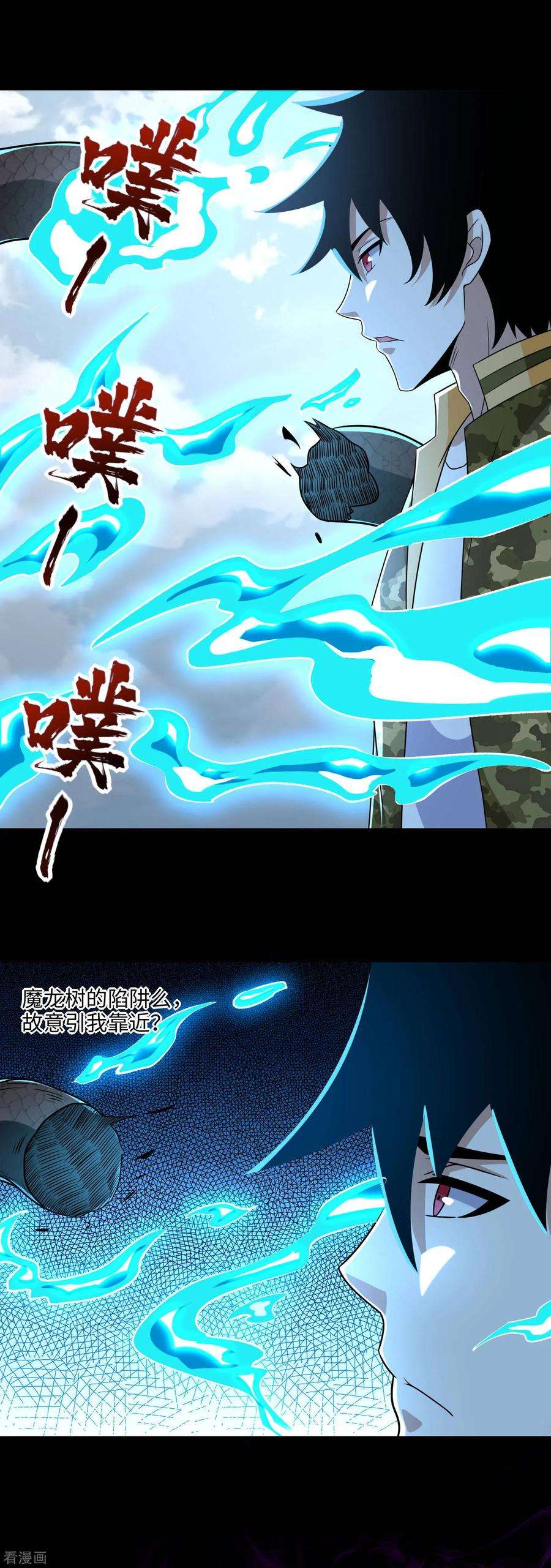 末世为王254话 护卫者