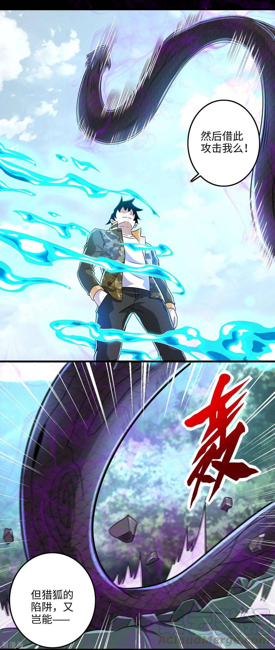 末世为王254话 护卫者