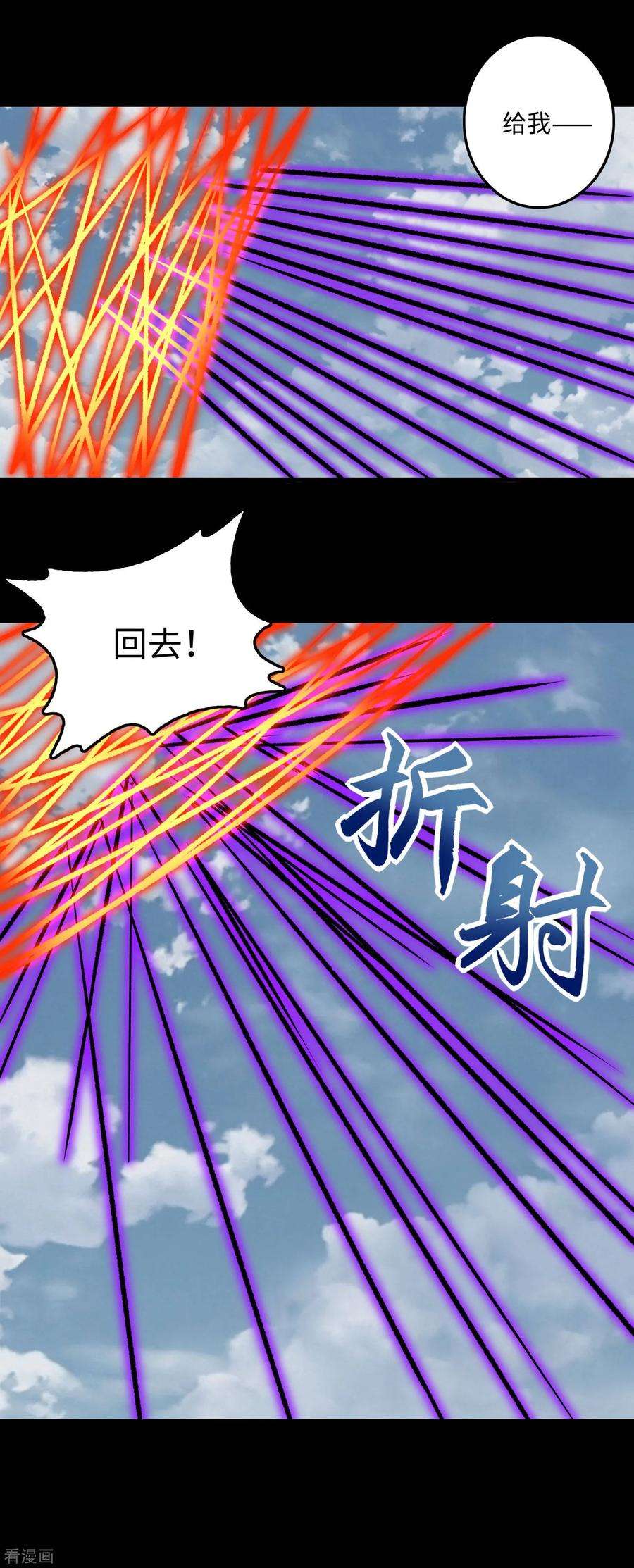 末世为王254话 护卫者