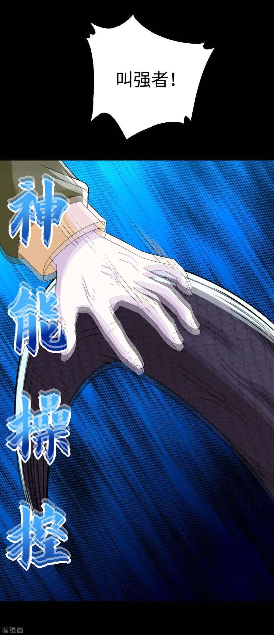 末世为王254话 护卫者