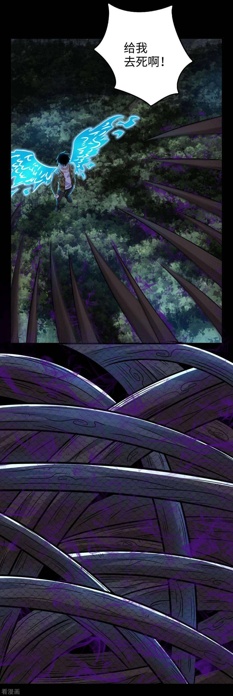 末世为王254话 护卫者