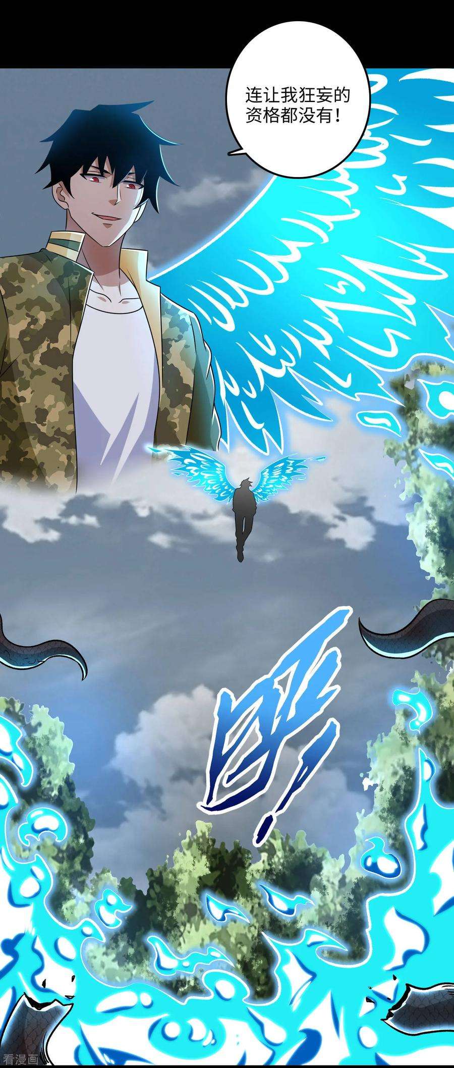 末世为王254话 护卫者