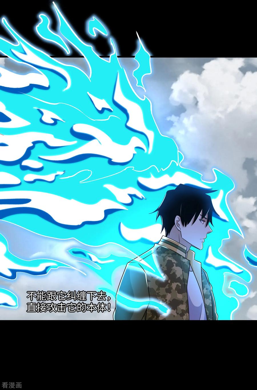 末世为王254话 护卫者