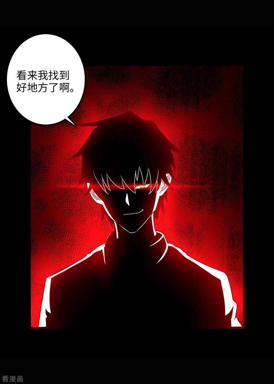 末世为王255话 真 魔龙树！