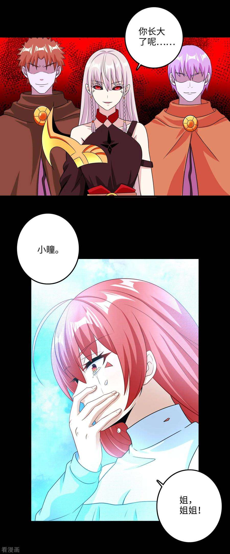 末世为王255话 真 魔龙树！