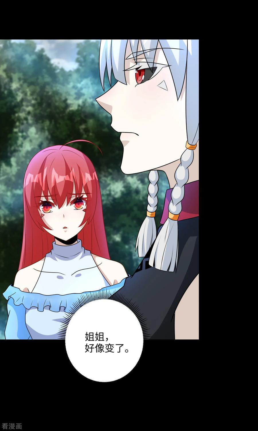 末世为王255话 真 魔龙树！