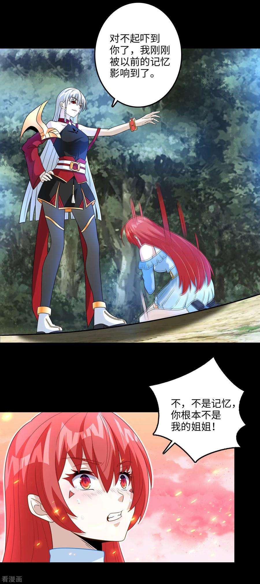 末世为王256话 搅局者