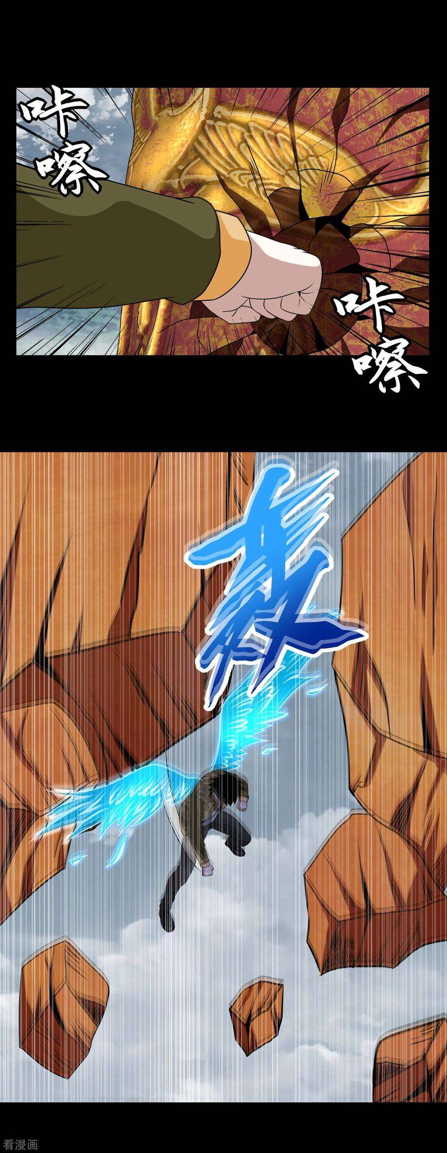 末世为王256话 搅局者