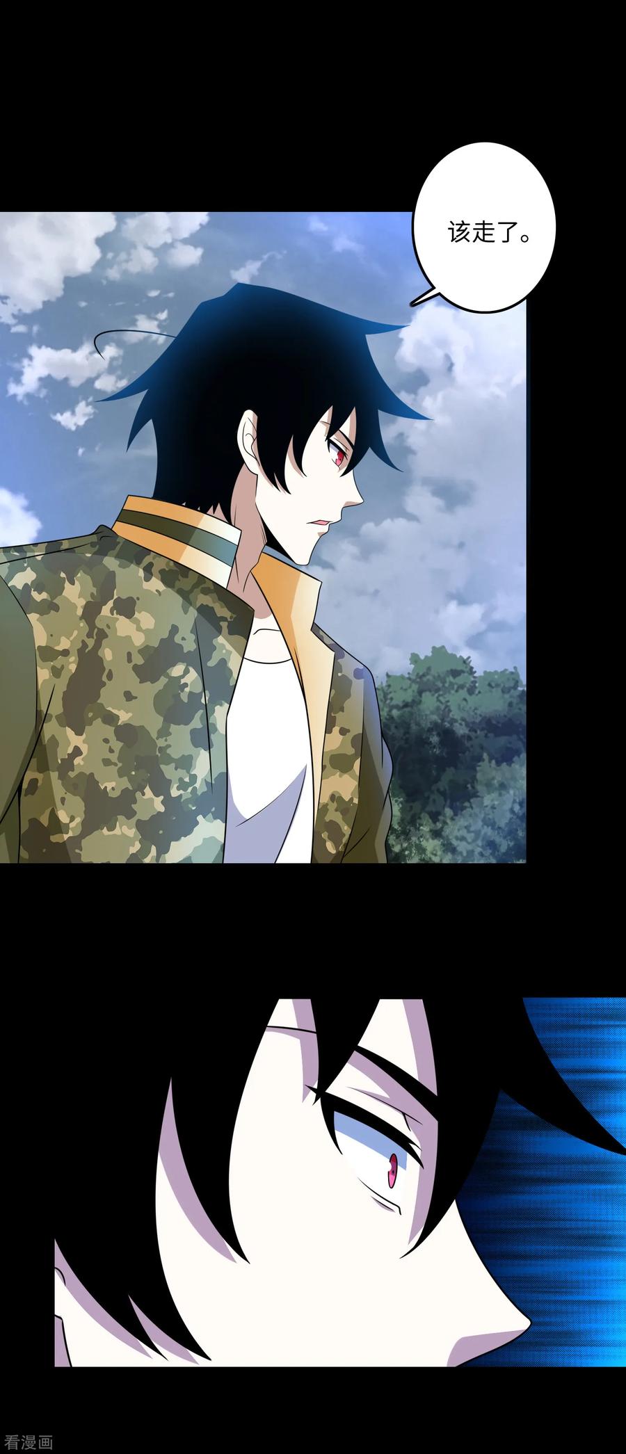 末世为王256话 搅局者