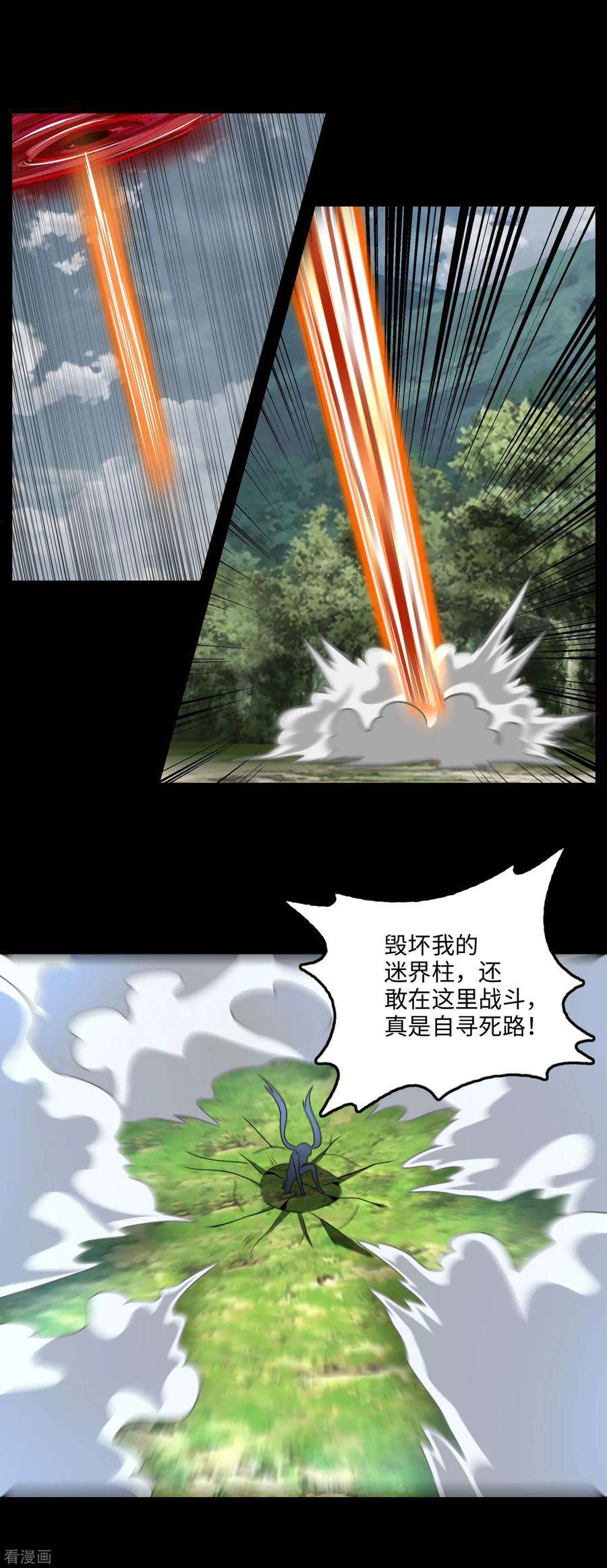 末世为王257话 生路