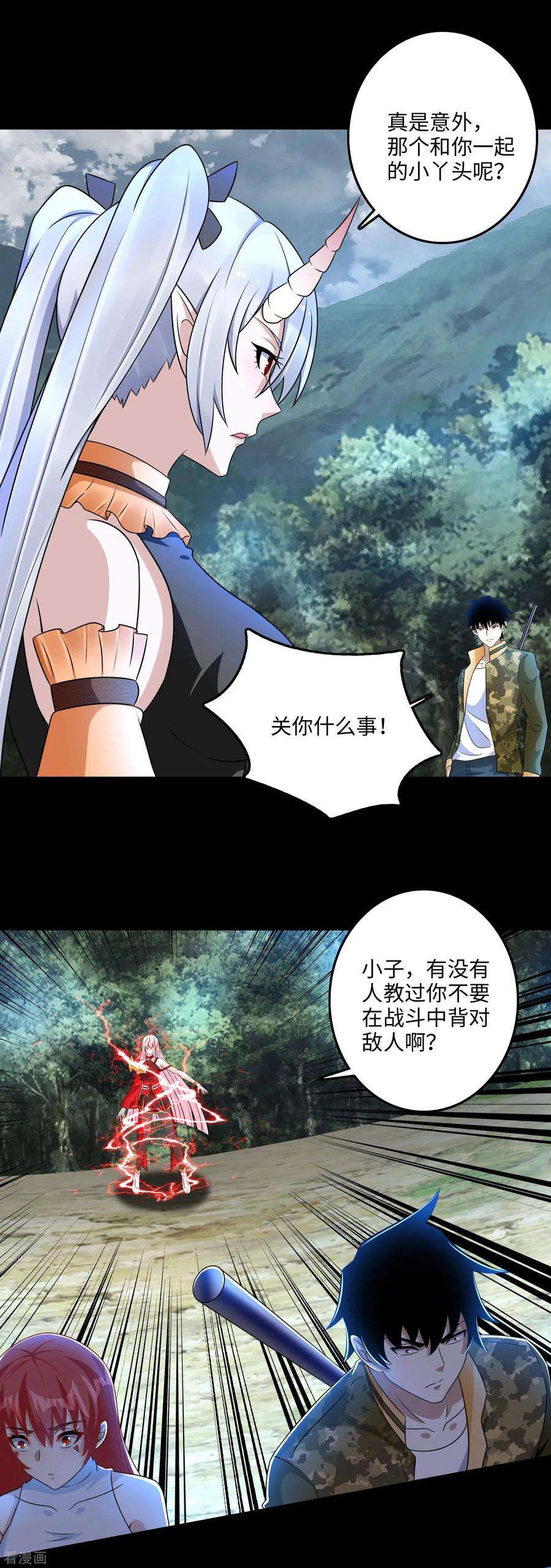 末世为王257话 生路