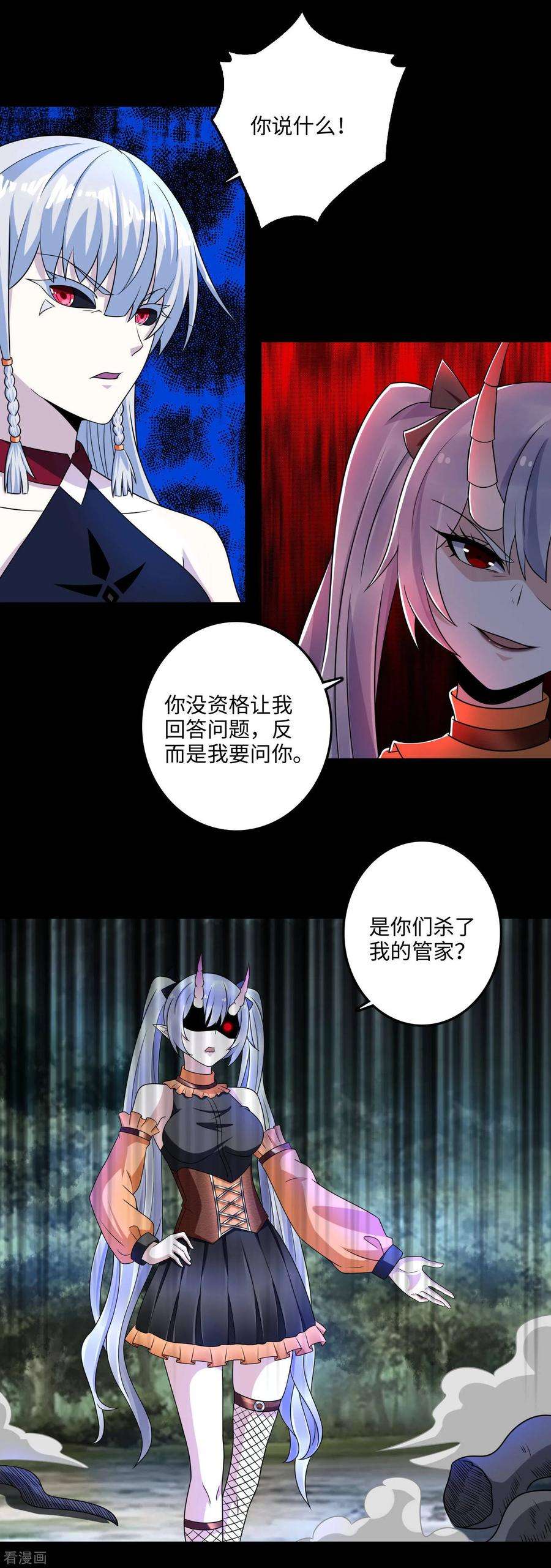 末世为王257话 生路