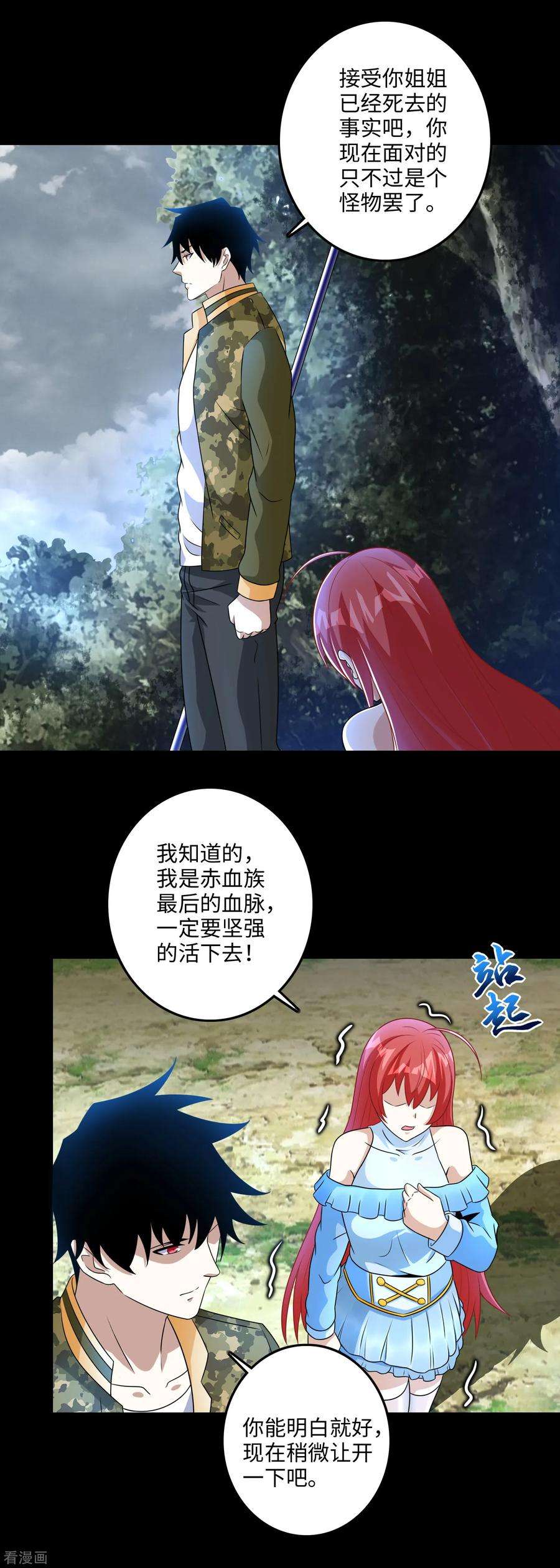 末世为王257话 生路