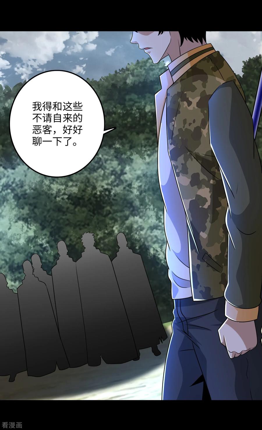 末世为王257话 生路